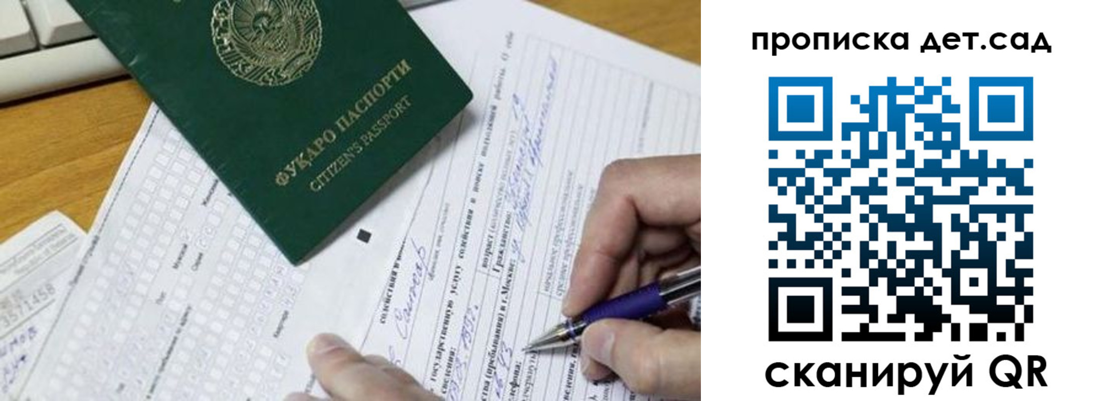 временная регистрация поиск в Белово