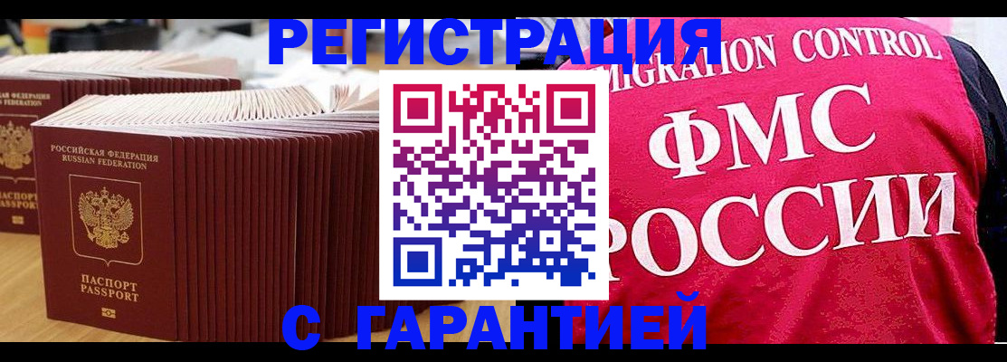 регистрация для дет. сада в Белово