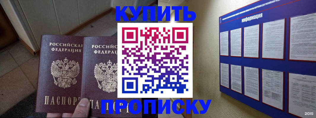 регистрация для школы в Белово