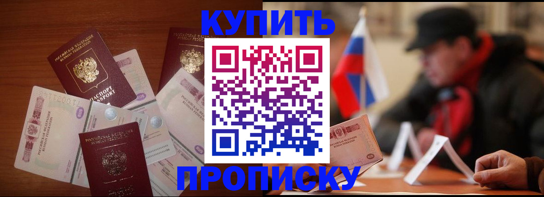 регистрация в Белово