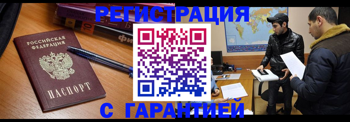 прописка поиск в Белово