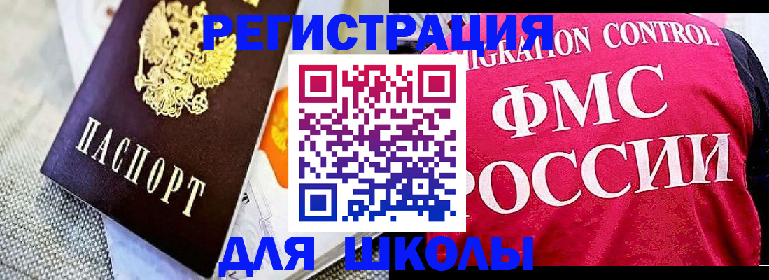 регистрация для дет. сада в Белово
